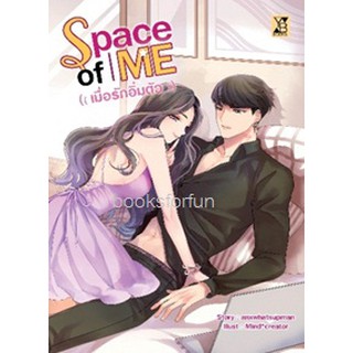 Space of me เมื่อรักอิ่มตัว / Anxwhatsupman