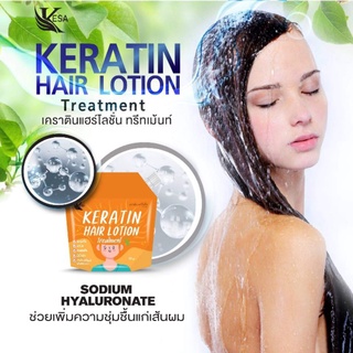 เกศา-เคราติน(KASA-Keratin-Hair-Lotion)