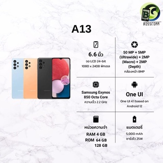 Samsung A13 ( Ram 4GB + Rom 64GB / 128GB ) เครื่องศูนย์ไทย ประกัน1ปี