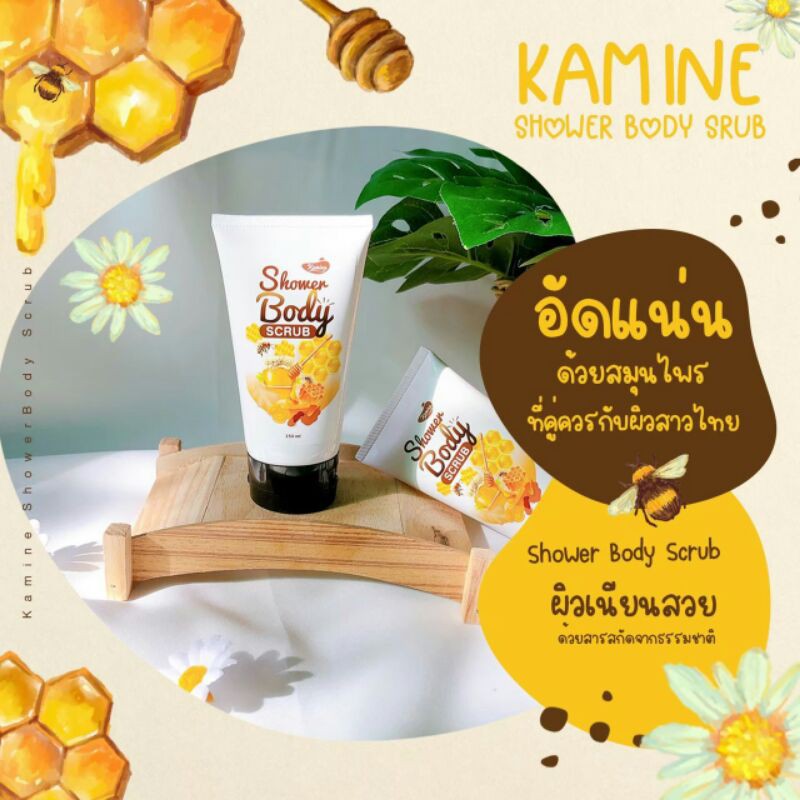 สครีบSB แบบใหม่ สครับขมิ้น น้ำผึ้ง ของแท้   พร้อมส่ง Shower body scrub 250g ราคา ถูกที่สุด ดีลบีเคเค แกลเลอรีภาพที่ 6