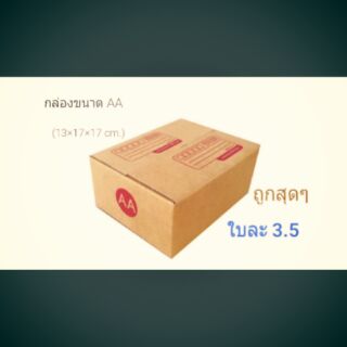 กล่องไปรษณีย์ฝาชน ราคาถูก