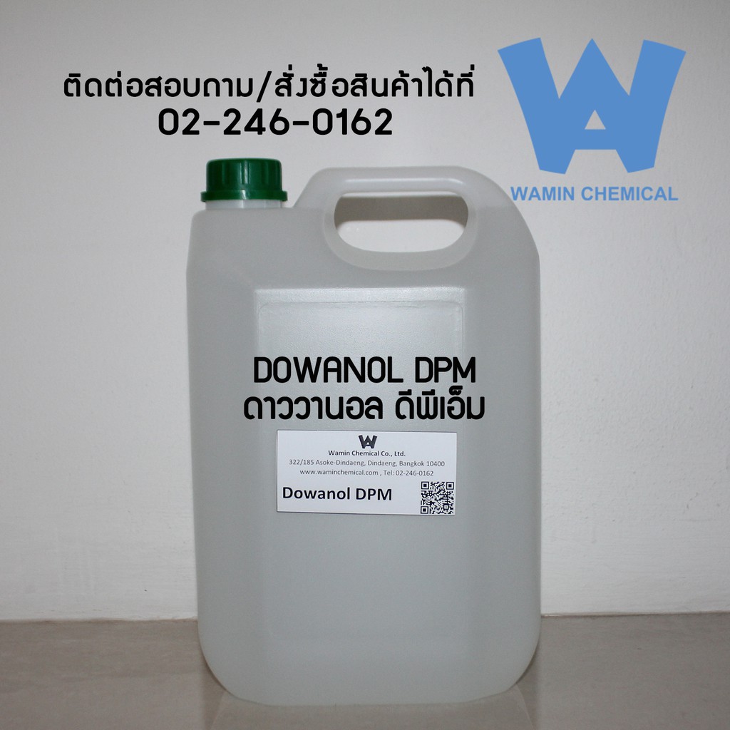 DOWANOL DPM ดาววานอล ดีพีเอ็ม , Dipropylene Glycol Methyl Ether ...