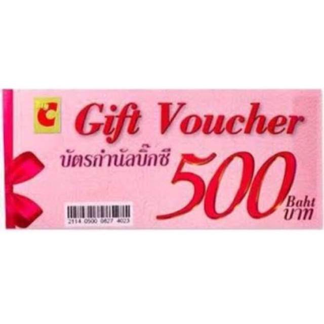 [ค่าส่งถูก!!!] Physical Gift voucher BigC Super center