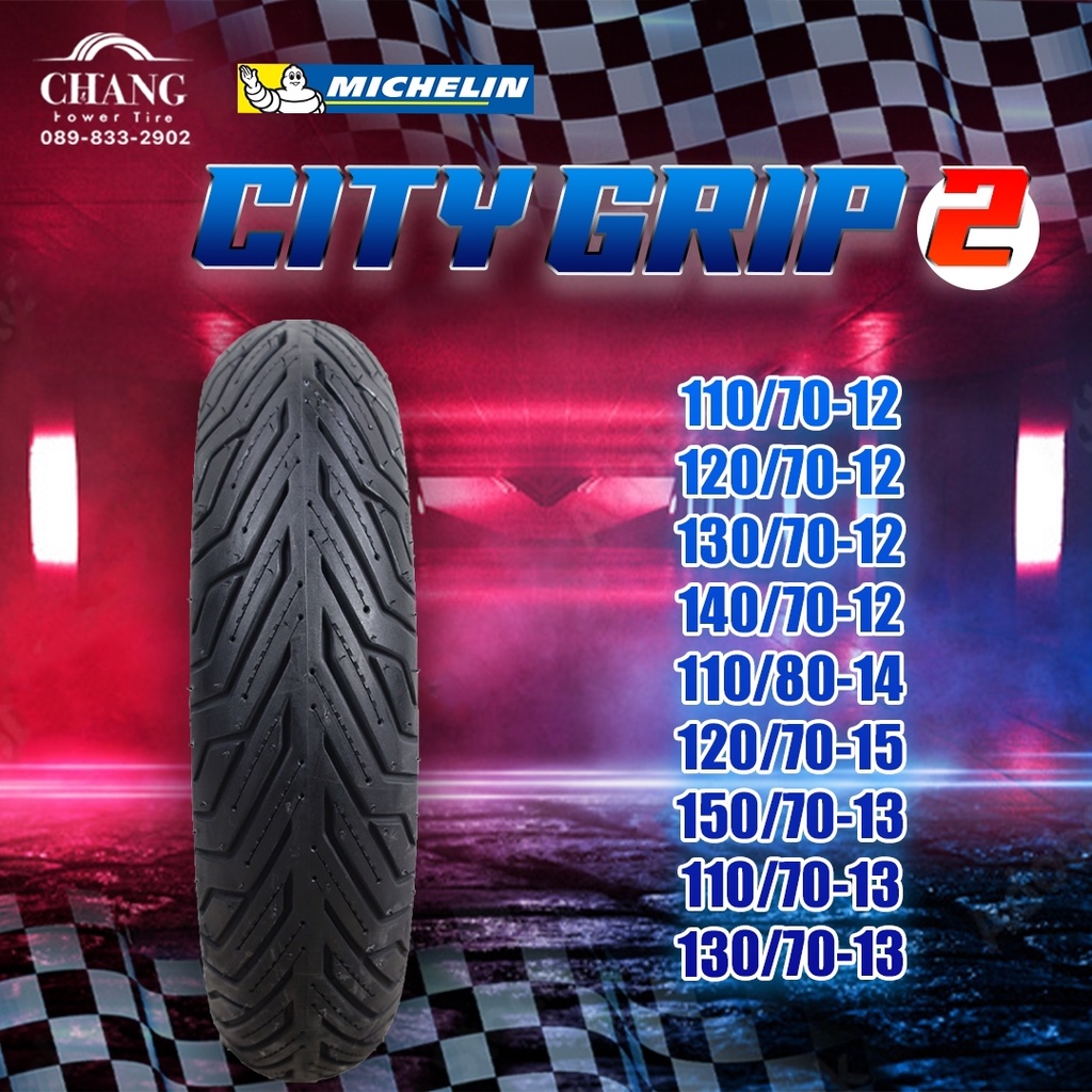 MICHELIN รุ่นCITY GRIP2  ขนาด 110/70-12 120/70-12 130/70-12 140/70-12 110/80-14 120/70-15 150/70-13 