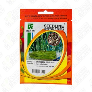 🌱 ซีดไลน์ 🇹🇭 ถั่วฝักยาวพันธุ์คัดพิเศษ เส้นสุวรรณ ขนาดบรรจุประมาณ 10 กรัม อายุเก็บเกี่ยว 50-55 วัน