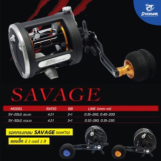 โปรพิเศษ รอกเบส PIONEER SAVAGE SV-LG มือหมุนทางขวา สินค้ามีจำนวนจำกัด