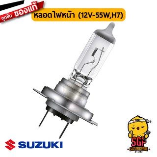 หลอดไฟหน้า BULB FRONT LAMP 12V55W แท้ Suzuki Burgman 125/200