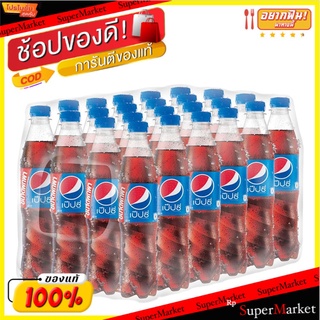 🔥แนะนำ!! เป๊ปซี่ เครื่องดื่มน้ำอัดลม 430 มล. แพ็ค 24 ขวด Pepsi Soft Drink 430 ml x 24 Bottles