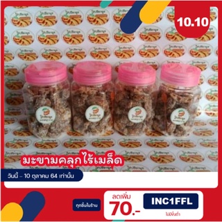 มะขามคลุก 3 รส แบบไร้เมล็ด ขนาด 180 กรัม แพ็ค 4 กระปุก