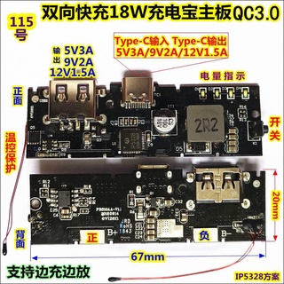 Pd3.0 เมนบอร์ดพาวเวอร์แบงค์ 18W ชาร์จเร็ว หน้าจอ LCD ดิจิทัล DIY