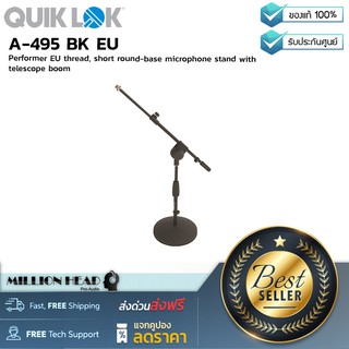 QuikLok : A-495 BK EU (ขาตั้งไมโครโฟนบูมสั้นแบบแป้นกลม ตัวฐานแข็งแรง ทำจากเหล็กหล่อ มียางข้างใต้ป้องกันการขีดข่วนพื้น)