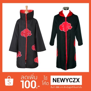 "พรีออเดอร์และพร้อมส่ง " เสื้อคลุม แสงอุษา อิทาจิ คอสเพลย์ นารูโตะ Naruto Cosplay Akatsuki cloak