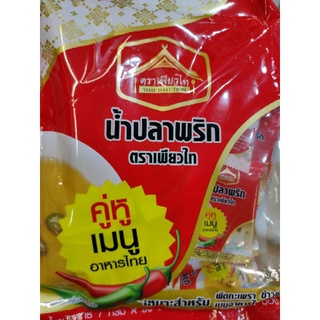 พริกน้ำปลา ตราเพียวไท  حلال บรรจุ 50 ซอง FISH Sauce Packed