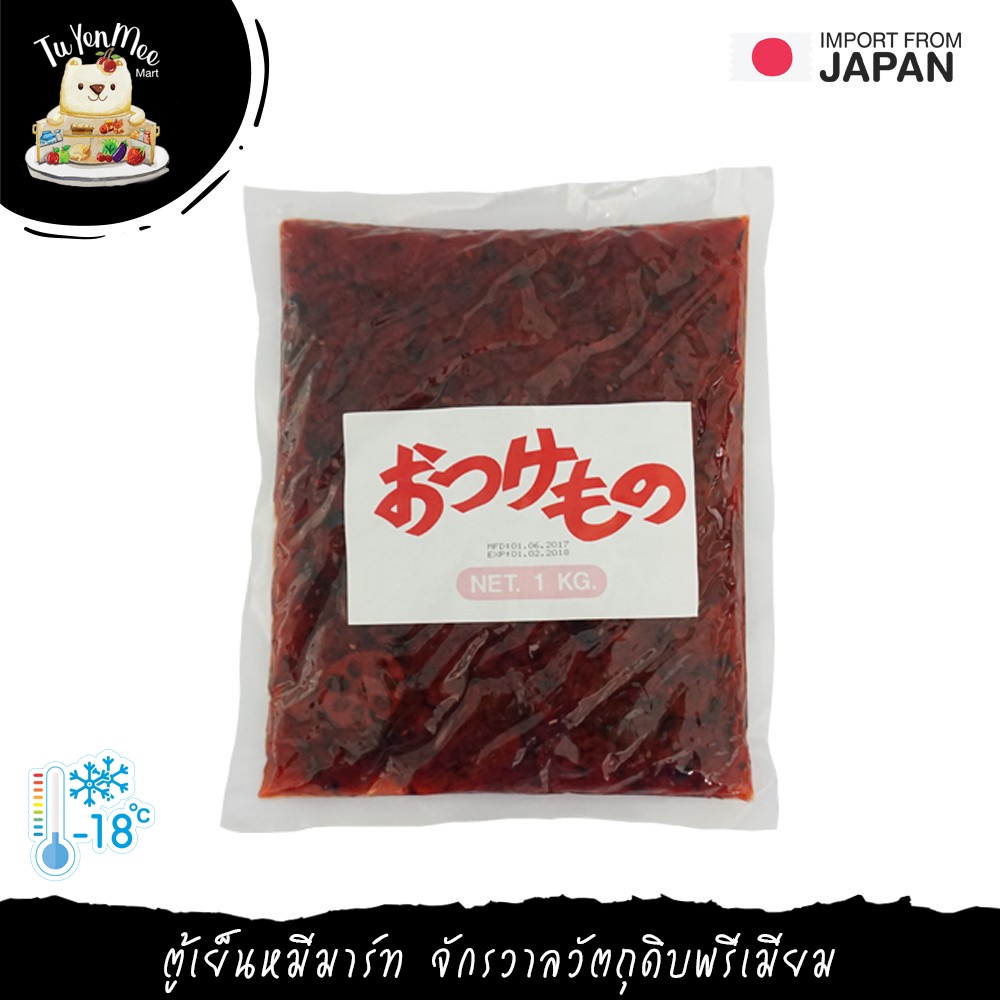 1KG/PACK ผักดองรวมมิตรญี่ปุ่น FUKUJINZUKE (PICKLED MIXED VEGETABLE)