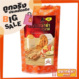 ซันซอส ผงพริกหม่าล่าปรุงรส 200 ก. Sun Sauce Mala Seasoning Powder 200g