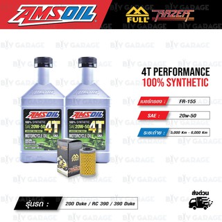 FULL RAZER ชุดถ่ายน้ำมันเครื่องสังเคราะห์100% AMSOIL 4T Performance [20w-50] ใช้สำหรับ KTM 200 Duke / RC 390 / 390 Duke