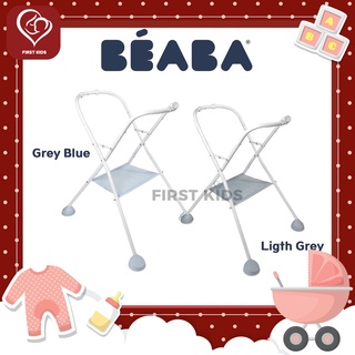 BEABA Camélé’O Foot support for Camélé’O bath and changing mat -  ขาตั้งอ่างอาบน้ำ #firstkidsthailand #firstkids