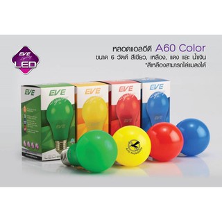 หลอดLED A60 E27 หลากสี 6w สีเหลือง,สีน้ำเงิน,สีแดง,สีเขียวEVE