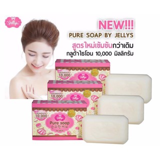 สบู่ผิวขาวเห็นผลจริง Jelly Pure Soap Gluta 10