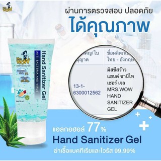 เจลล้างมือขนาด 30 ml