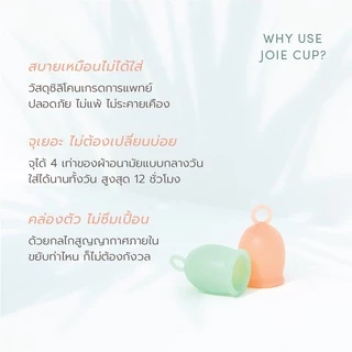 ถ้วยอนามัยจอย Joie Period Cup - Size S ดีไซน์ก้านห่วงเพียงแบรนด์เดียวในไทย ใช้ง่าย สำหรับมือใหม่