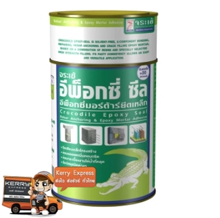 กาวอีพ็อกซี่เสียบเหล็ก จระเข้ EPOXY SEAL 2KG