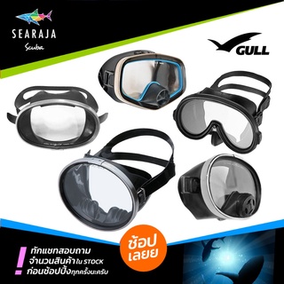 หน้ากากดำน้ำสไตล์วินเทจ GULL PRO MASK