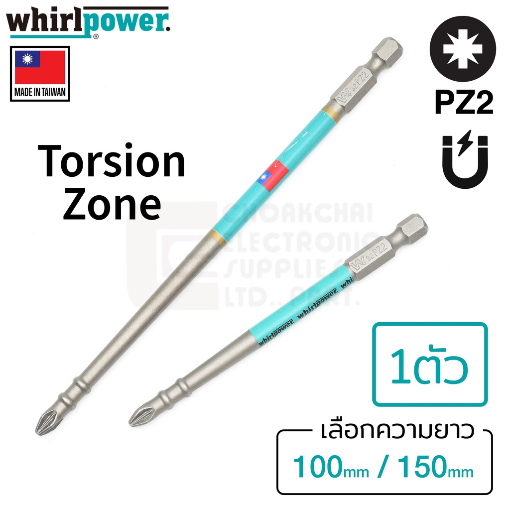 Whirlpower R043-22 ดอกไขควงแฉก PZ2 Pozidriv ยาว 100มม/150มม มี Torsion Zone (Made in Taiwan)