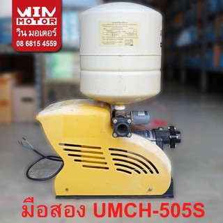 ปั๊มน้ำ Mitsubishi Super pump ปั๊มน้ำออโต้ UMCH-505S ท่อ 1 นิ้ว x 1 นิ้ว 500W