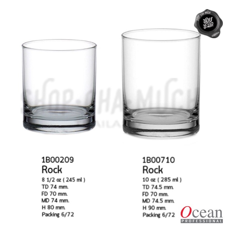 แก้ว Rock Ocean โอเชียน 245/285 มล. - 1 แพ็ก มี 6 ใบ