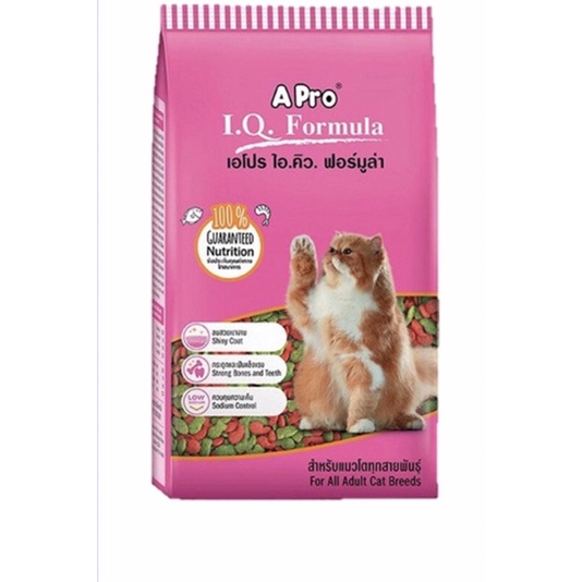 อาหารแมว APro 2สีแบบ 1 กิโล