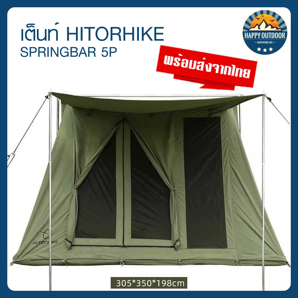 เต็นท์ Hitorhike Springbar 5P [พร้อมส่ง จากไทย]