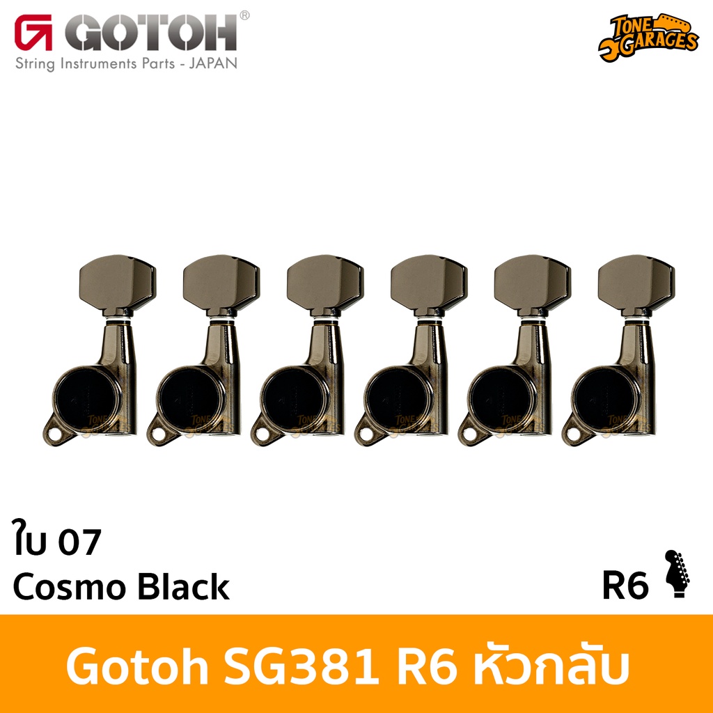 Gotoh SG381 07 Button Standard R6 / Left hand ลูกบิดกีต้าร์ ถนัดซ้าย หรือ หัวกลับ ไม่ล็อค ของแท้ Made in Japan - รูปที่ 5