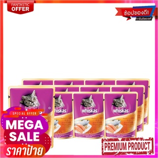 วิสกัส เพาช์ รสปลาทู+แซลมอน 85 กรัม X 12 ซองWhiskas Cat Food Pouch Mackerel &amp; Salmon 85 g x 12