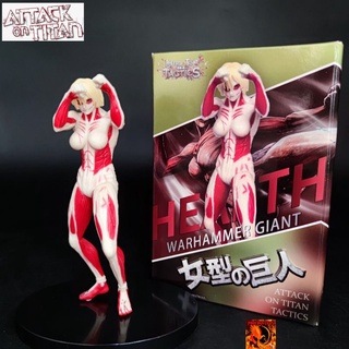 โมเดล Attack on Titan ร่างยักษ์ ไททันหญิง ขนาด 15 Cm. พร้อมกล่องใส่ งานดี สีสวย ราคาถูก พร้อมส่ง