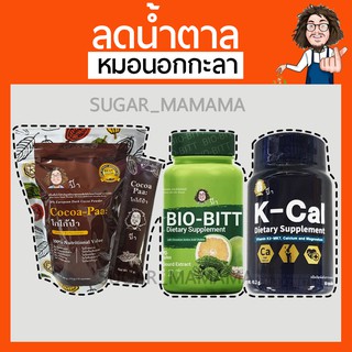 cocoa paa bio bitt K cal โกโก้ป๋า เคแคล ไบโอบิตท์ หมอนอกกะลา สันติมานะดี santimanadee