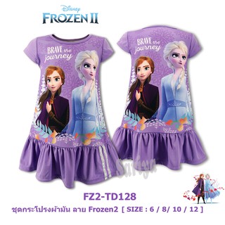 ชุดกระโปรงเด็ก เอลซ่า (2-10ขวบ) Frozen *ลิขสิทธิ์​แท้* Disney Princess เดรสผ้ามัน ลายเจ้าหญิง ชุดเด็กหญิง
