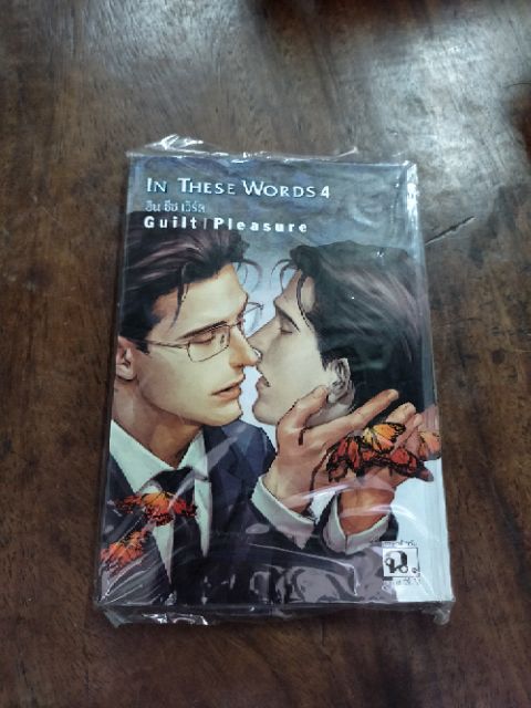 In These Words 1 2 3 4 รวมเร องส น ม อหน ง ม อสอง Shopee Thailand