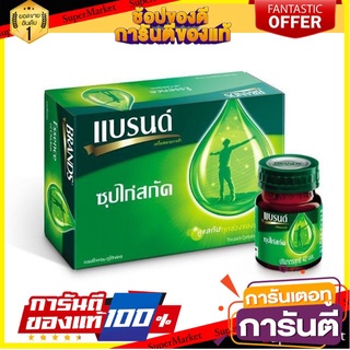 💟BEST💟 Brands แบรนด์ ซุปไก่สกัด รสต้นตำรับ ขนาด 42ml แพ็คละ6ขวด Original 🚚💨