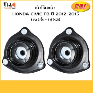 RBI (คู่) เบ้าโช๊คอัพ Civic FB 12 15/O13206F /51920-SNA-013