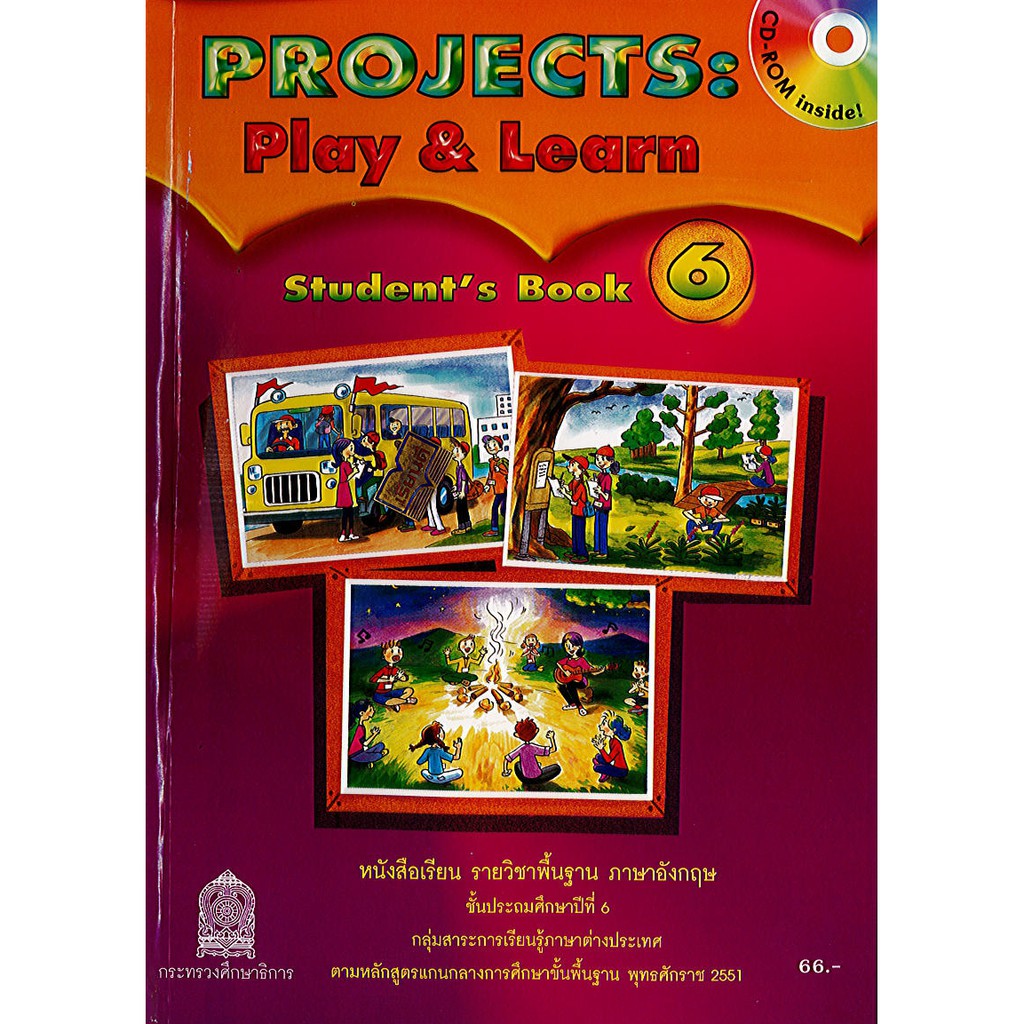 หนังสือเรียน ภาษาอังกฤษ Projects:Play&Learn ป.6 องค์การค้า/66.-/9786163179449