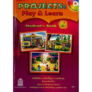 หนังสือเรียน ภาษาอังกฤษ Projects:Play&amp;Learn ป.6 องค์การค้า/66.-/9786163179449