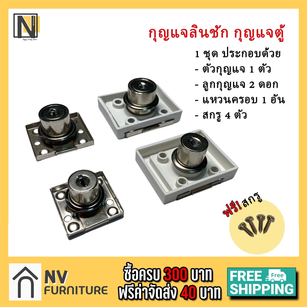 กุญแจลิ้นชัก กุญแจตู้ Excel 559