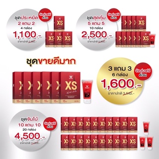 XS Winkwhite อาหารเสริมควบคุมน้ำหนักที่ขายดี อันดับ1