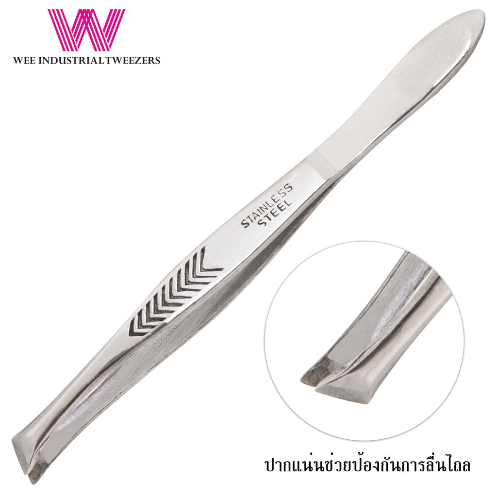 แหนบ แหนบถอนคิ้ว แหนบถอนขนคิ้วสแตนเลส