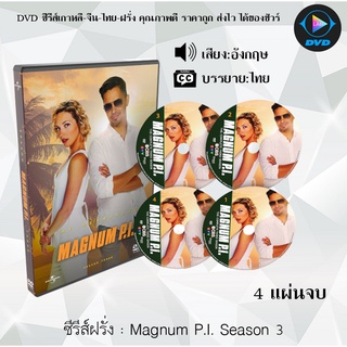 ซีรีส์ฝรั่ง Magnum PI Season 3 : 4 แผ่นจบ (พากย์ไทย/ซับไทย)