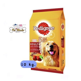 Pedigree Adult ชนิดเม็ด สำหรับสุนัขโต ขนาด 10 kg. รสตับและผัก