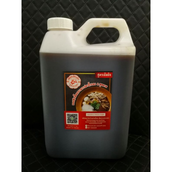 ใหม่!!! ซอสกระเพาะปลาน้ำแดง&หูฉลาม สูตรเข้มข้น ขนาด 2500ML (2.5ลิตร)