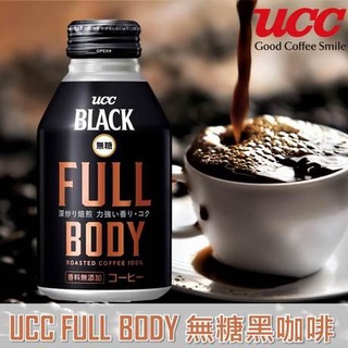 UCC BLACK SUGARFREE FULL BODY 375G กาแฟดำ ไม่ผสมน้ำตาล ยูซีซี กาแฟขวดอลูมิเนียม ไม่มีน้ำตาล 0 แคลอรี่ ไม่แต่งกลิ่น