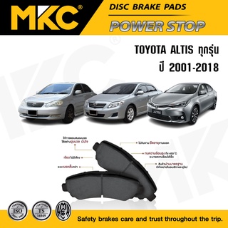 ผ้าเบรคหน้า หลัง TOYOTA  ALTIS โตโยต้า อัลติส ทุกรุ่น  ปี 2001-2018 ผ้าเบรค MKC / ผ้าเบรคหน้า altis ผ้าเบรคหลัง altis